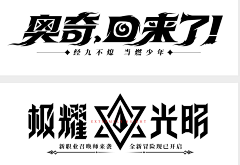 辣酱呀采集到字体