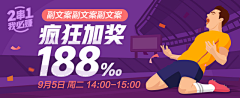 一只吸血的番茄采集到banner