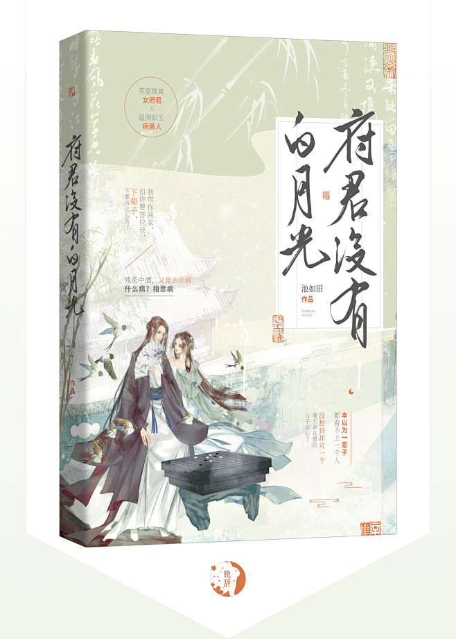 花瓣 给你爹解锁
@晚辞鸽鸽
