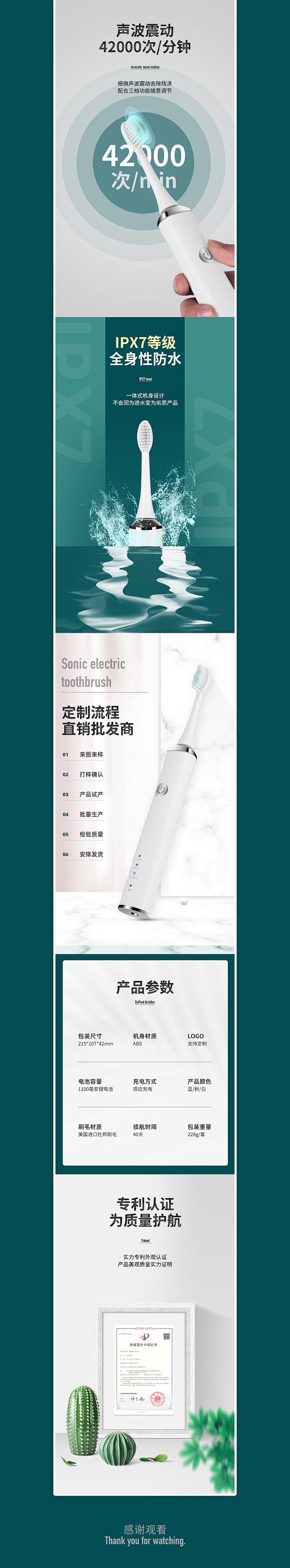 电动牙刷详情分享