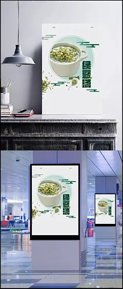 时尚创意简约夏季绿豆汤海报背景|背景,时尚简约,简约海报,时尚创意,创意简约,绿豆海报,绿豆背景,海报背景,创意海报,夏季海报,绿豆,绿豆图片,绿豆粥,五谷杂粮,绿豆糕,绿豆饼,绿豆沙,豆类,红豆,绿豆五谷,绿豆汤,绿豆杂粮,其他,背景图