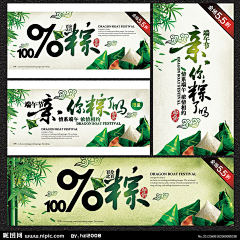 Aided采集到端午节