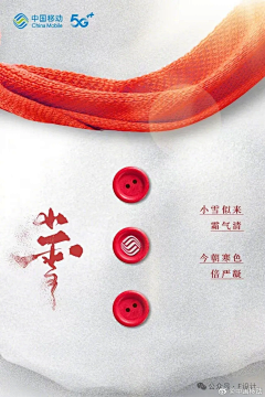 旭鹏8采集到小雪