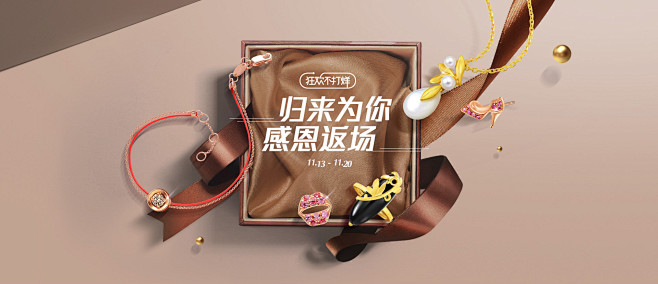  返场PC_top.jpg