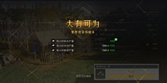 Da大魔王-160723采集到UI_重返帝国