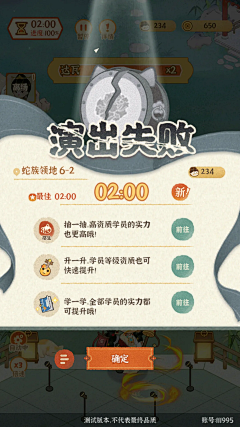 Ailsa_幽幽采集到A游戏界面(国风)