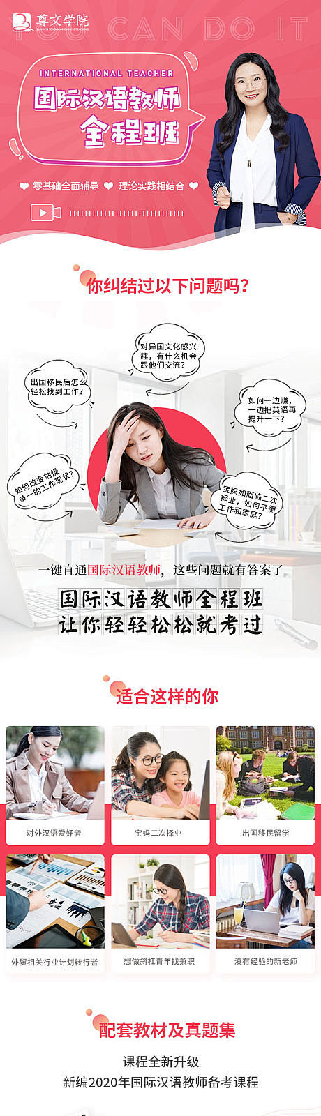 【源文件下载】专题设计课程详情页长图教育...