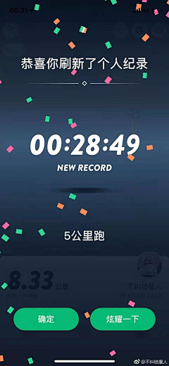 W3rI35Bk采集到成就