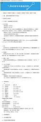 移动端字体基础准则-UI中国-专业界面交互设计平台