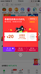天猫超市 优惠券