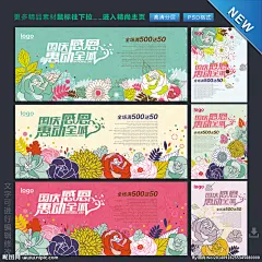 国庆 国庆促销 国庆节 国庆海报 国庆广告 国庆DM 国庆宣传 国庆彩页 国庆展架 国庆活动 国庆单页 国庆素材 国庆图片 国庆设计 国庆展板 国庆吊旗 国庆传单 国庆贺卡 国庆背景 国庆钜惠 国庆聚惠 国庆狂欢 国庆豪礼 国庆酬宾 国庆放价 庆国庆 国庆促销海报 广告设计 海报设计 国庆节 300DPI PSD