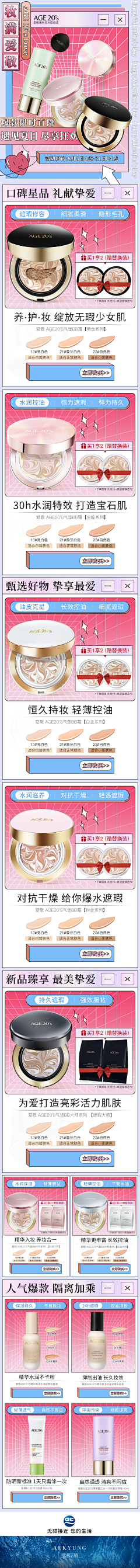 局外人+1采集到『个人作品』首页-活动页-海报