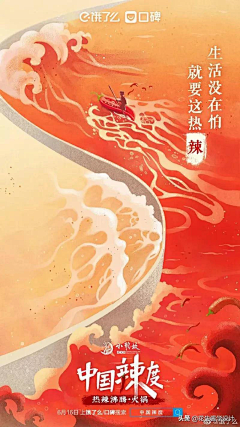 Mengxt采集到海报