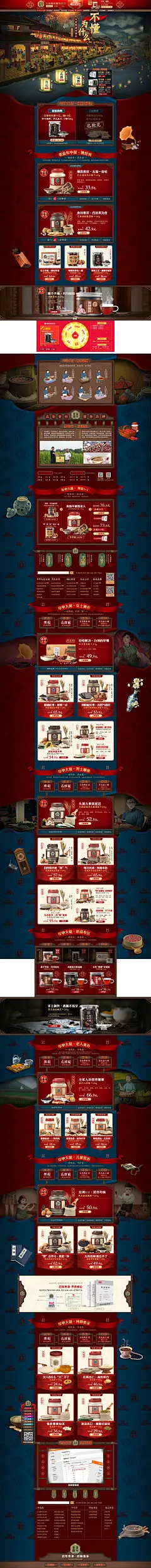 618天猫粉丝节年中大促 食品零食营养保健品天猫首页活动页面 老金磨方旗舰店