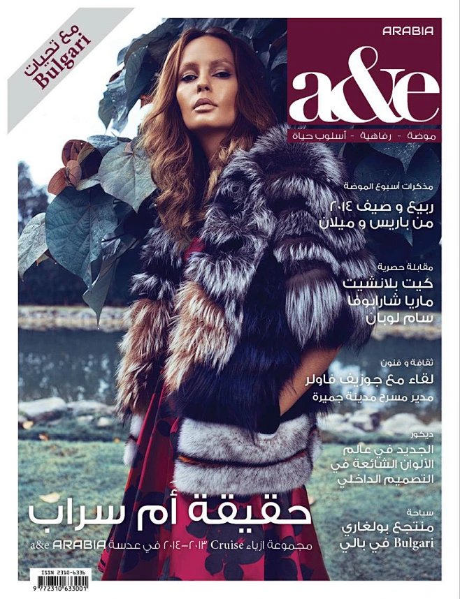 A&E magazine Dec 2013 : Publication: A&E magazine DEC 2013retouched by ...