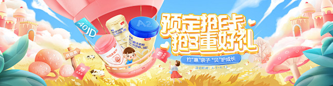 贝因美京东自营旗舰店 - 京东