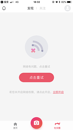 七七铮铮采集到UI界面—空白页