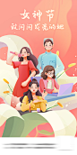 职业女性女神节海报-源文件