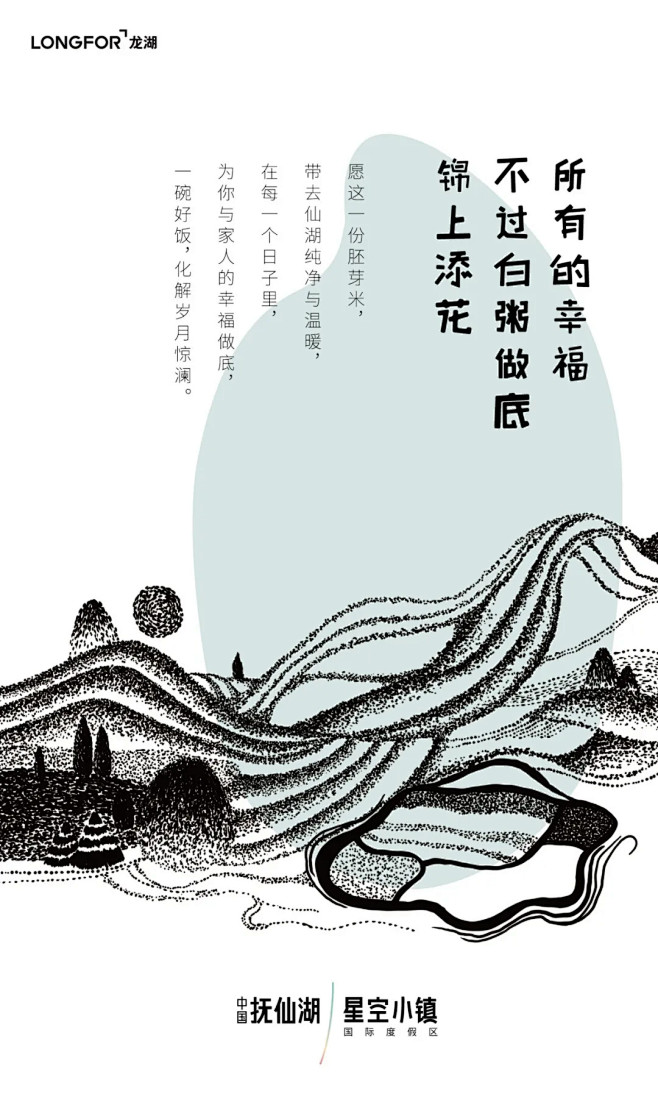 D案例｜抚仙湖·星空小镇-神奇动物在哪里...