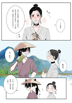 偷得半日浮生采集到【天官赐福，百无禁忌】