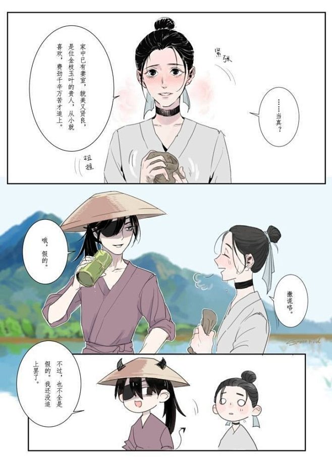 【天官赐福】-兴趣部落