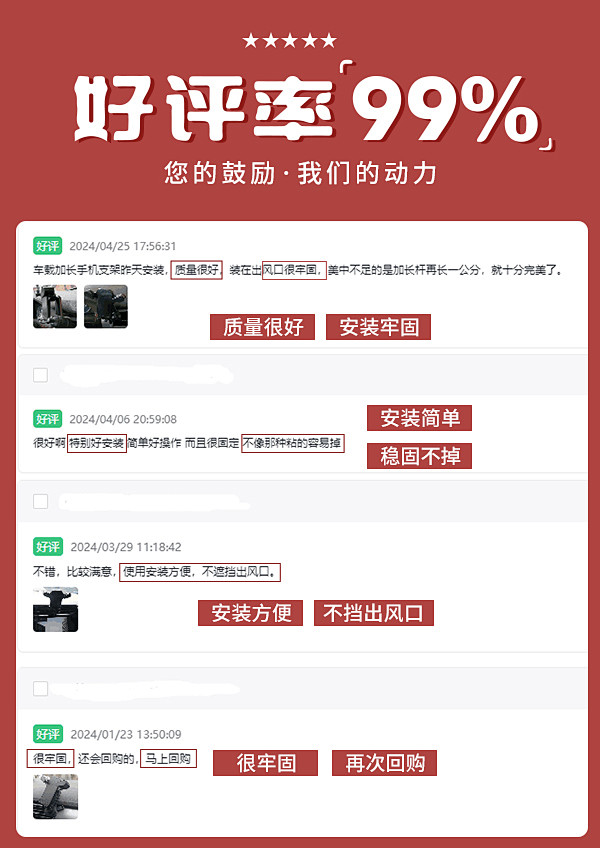 好评