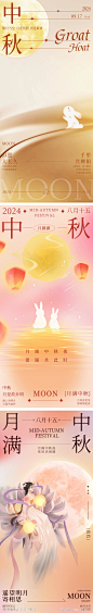 中秋海报-源文件-志设网-zs9.com