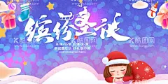 圣诞节  - 源文件下载【酷图网】圣诞,圣诞贺卡,圣诞节贺卡,圣诞晚会,圣诞节海报,圣诞海报,圣诞节台牌,圣诞节广告,贺卡内容,圣诞节,圣诞卡片,圣诞节快乐,圣诞快乐,圣诞礼物,圣诞舞台背景,圣诞节明信片,圣诞节背景,圣诞晚会背景,圣诞节晚会,圣诞素材,圣诞老人,圣诞树,圣诞装饰,圣诞广告,圣诞宣传,圣诞元旦,圣诞背景