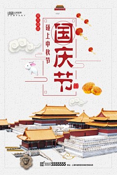 洛涯ya采集到国庆节海报