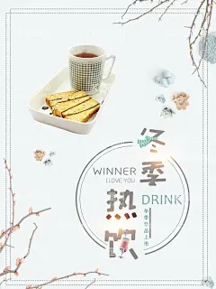 冬季热饮  - 源文件下载【酷图网】暖冬热饮节,暖冬,冬天,暖冬热饮,饮料,奶茶,热奶茶,饮料节,热咖啡,冬季热饮,热饮节,饮料拱门,冬天热饮,暖心,暖身,奶茶店,咖啡店,咖啡厅,咖啡,奶茶节,冬日饮品,冬日热饮,冬季推荐,暖心热饮,暖身热饮,热饮节拱门,热饮节装饰,热饮节牌坊,热饮海报,热果汁,冬季特推