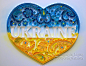 Original Paper Quilling Wall Art - I love Ukraine! Handmade. Decor. Design. Ukrteam. : Original Paper Quilling Wall Art - I love Ukraine! This is a one of a kind piece of art. This is a stunning illustration I love Ukraine! created with blue, yellow and w