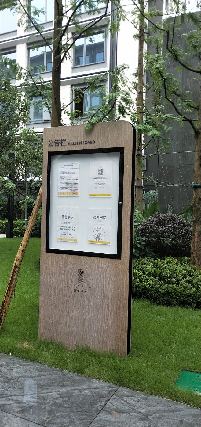 公告栏