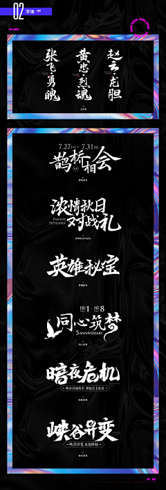 大壮超人采集到字体设计/字体版式