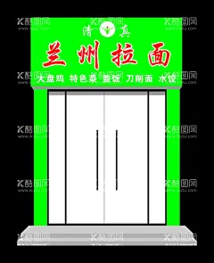 兰州拉面门头  - 源文件下载【酷图网】兰州拉面灯箱,门头,log,海报,门头效果图