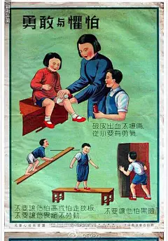 【来自1952年的儿童心理教育海报】这是近日在网络走红的八张1952年的儿童心理教育海报，针对孩子好奇心、想象力的发展，性启蒙等问题给出了教育指导。可以看出，即便在那个年代，这些理念也并不迂腐。全文：http://t.cn/RPzRcvV 有没有人还记得，小时候问父母“我是从哪来的？”，得到的答案是什么？