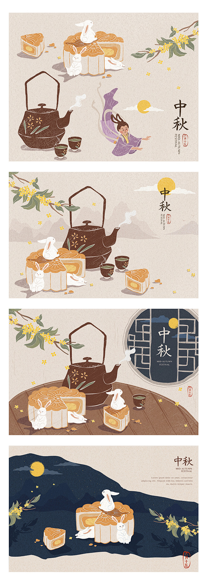 中国传统节日中秋节矢量插图