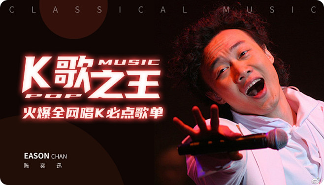 K歌之王