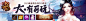 QQ截图20151204235743