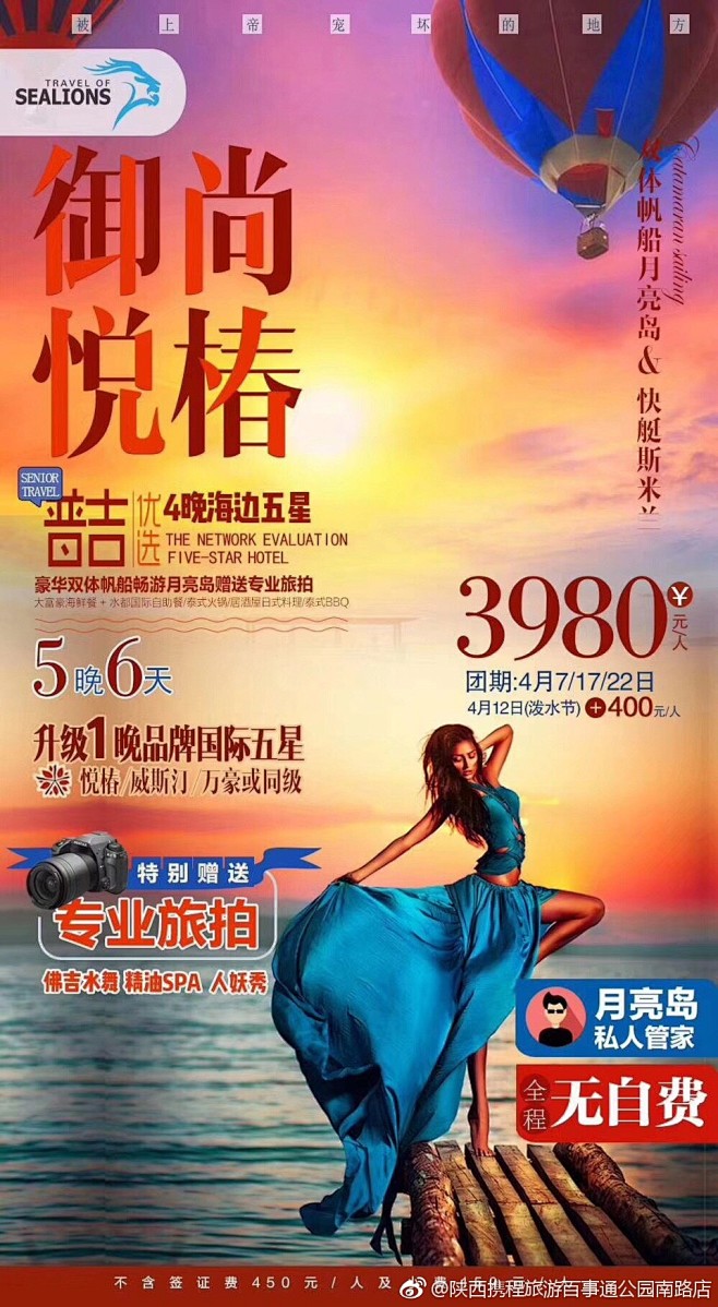 陕西携程旅游百事通公园南路店的照片 - ...