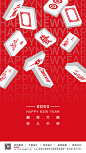 新年麻将发财移动端海报