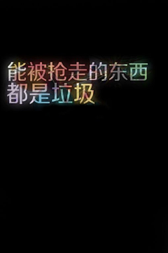 枫桥＆夜泊采集到咬文嚼字