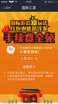 丿安之若素采集到app-活动