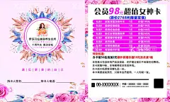 美容  - 源文件下载【酷图网】活动海报,店铺活动,店铺活动海报,美容,美容海报,美容活动,美容活动海报,美体,美体海报,美体活动,医美,医美海报,医美活动,医美活动海报,美睫,美睫海报,美睫活动,美甲,美甲海报,美甲活动,医美美容,美甲美睫,美容美体,盛大开业,美容开业,开业活动,美容开业海报,美容开业活动,美容传单,CDR