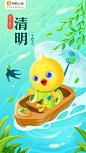清明