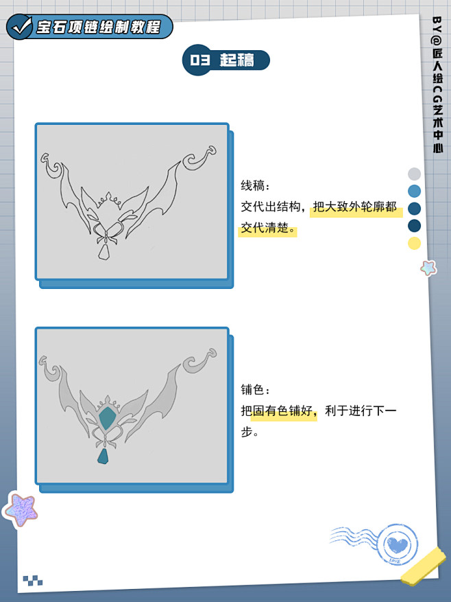 匠人绘实力讲师们私藏笔刷+大量绘画资料领...