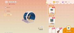 张跳跳采集到ui