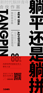 @方念祖，ForEnzo，招聘，招贤纳士，人才，
▶【 花瓣主页】：点击https://huaban.com/wp0bxugvcd/ 进入个人主页
▶【 入群交流】：+微信386444141入群 （已有全国各地各行各业2000+设计师等待您的加入）