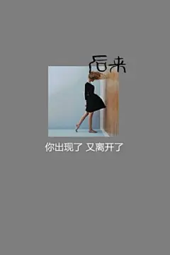 伤感女生灰色背景简约iPhone6s文字壁纸http://www.kutoo8.com/