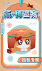 「阮•梅造物」捣乱专家