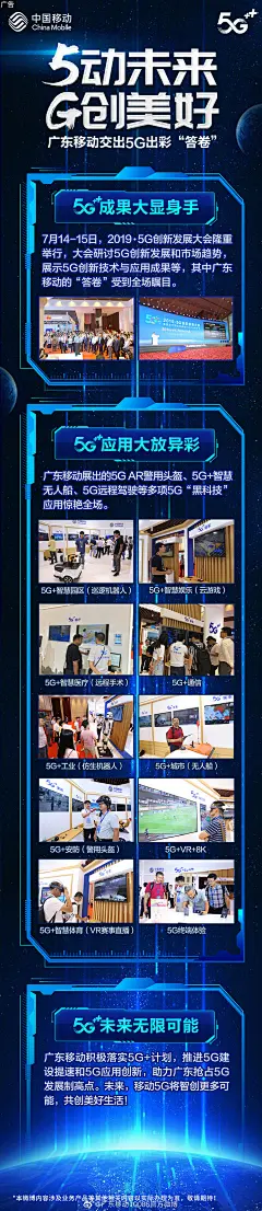 广东移动10086官方微博的微博_微博